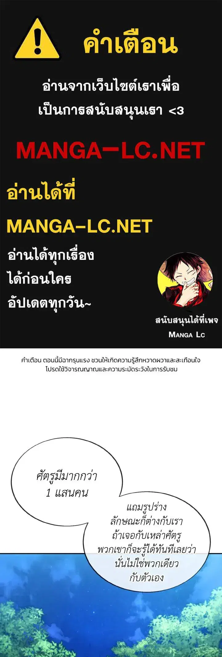 How to Live as a Villain ตอนที่ 123 หน้า 1