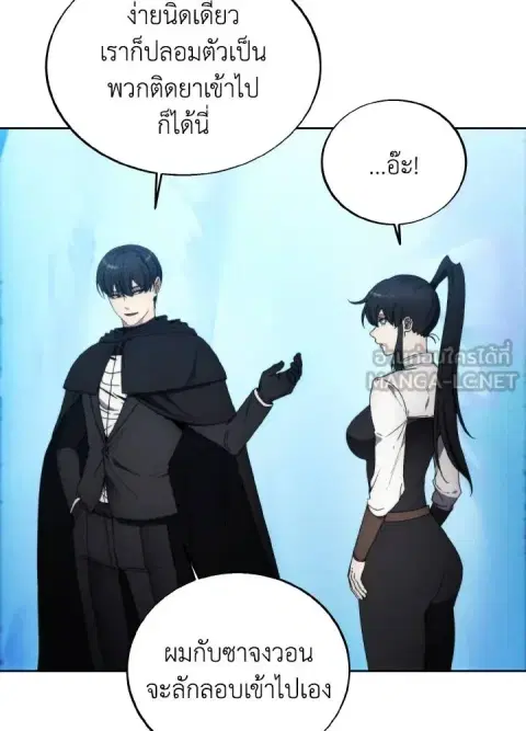 How To Live As a Villain ตอนที่ 123 หน้า 3