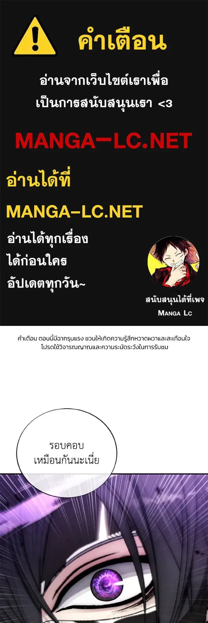 How to Live as a Villain ตอนที่ 124 หน้า 1