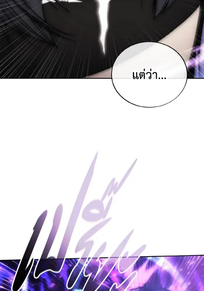 How to Live as a Villain ตอนที่ 124 หน้า 2