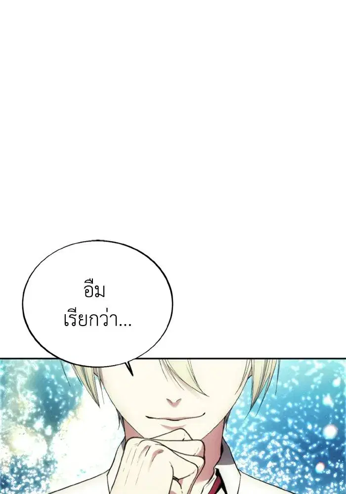 How to Live as a Villain ตอนที่ 128 หน้า 2