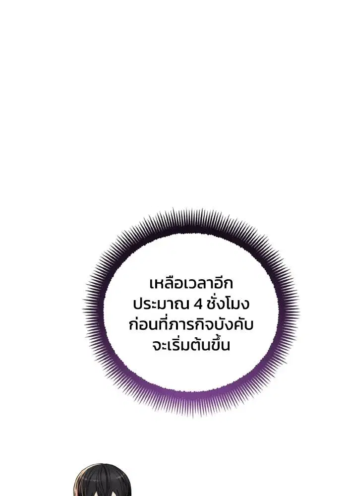 How to Live as a Villain ตอนที่ 129 หน้า 2