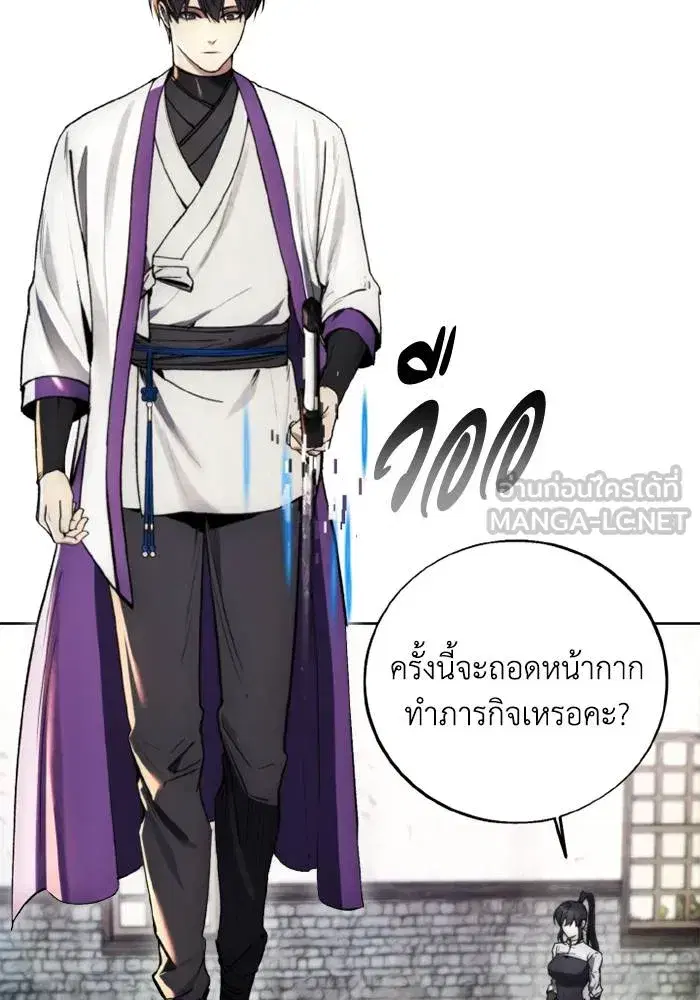 How to Live as a Villain ตอนที่ 129 หน้า 3