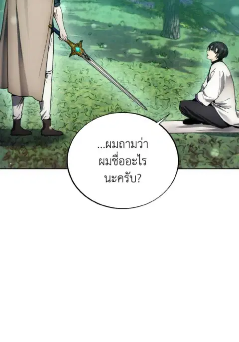 How To Live As a Villain ตอนที่ 130 หน้า 2
