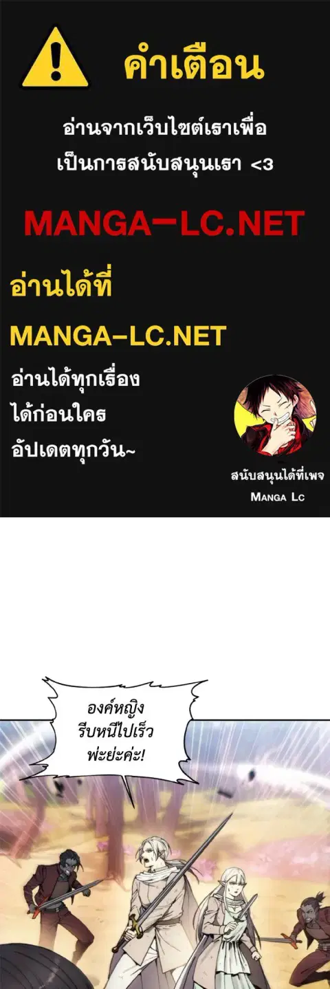 How To Live As a Villain ตอนที่ 131 หน้า 1