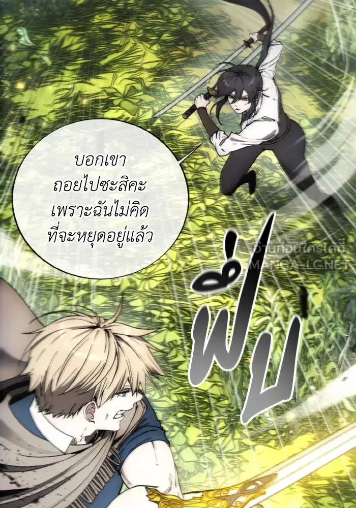 How to Live as a Villain ตอนที่ 134 หน้า 3