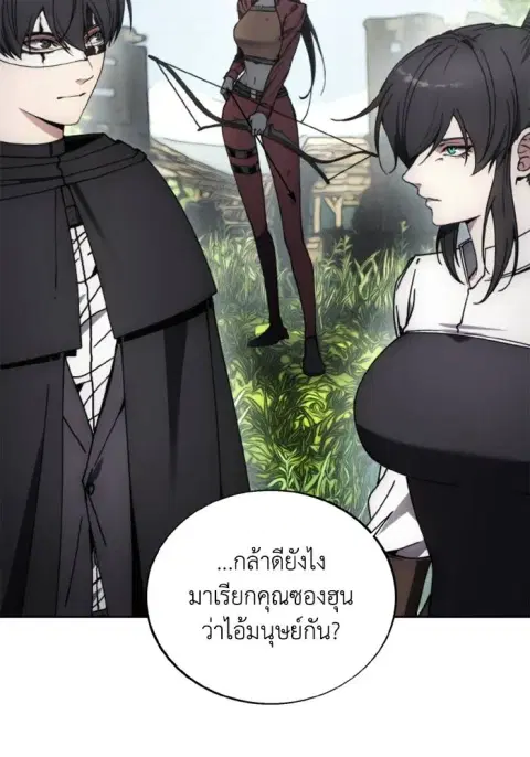 How To Live As a Villain ตอนที่ 135 หน้า 2