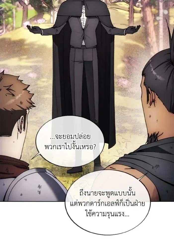 How to Live as a Villain ตอนที่ 136 หน้า 2