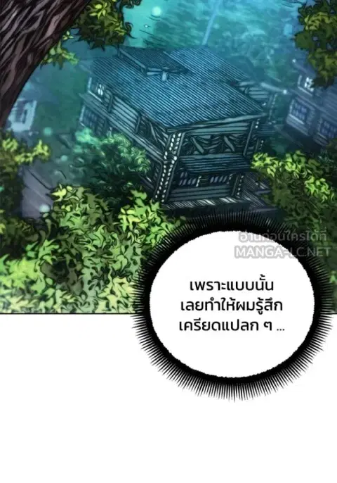 How To Live As a Villain ตอนที่ 139 หน้า 3
