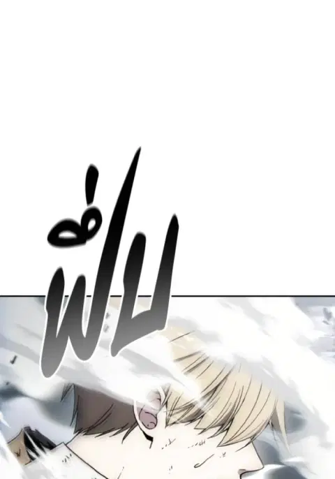 How To Live As a Villain ตอนที่ 144 หน้า 2