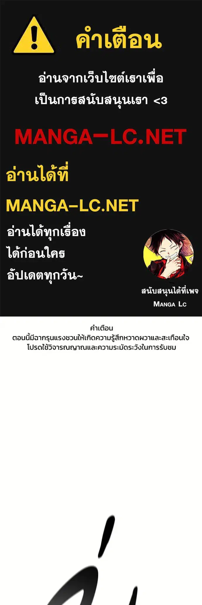 How to Live as a Villain ตอนที่ 145 หน้า 1