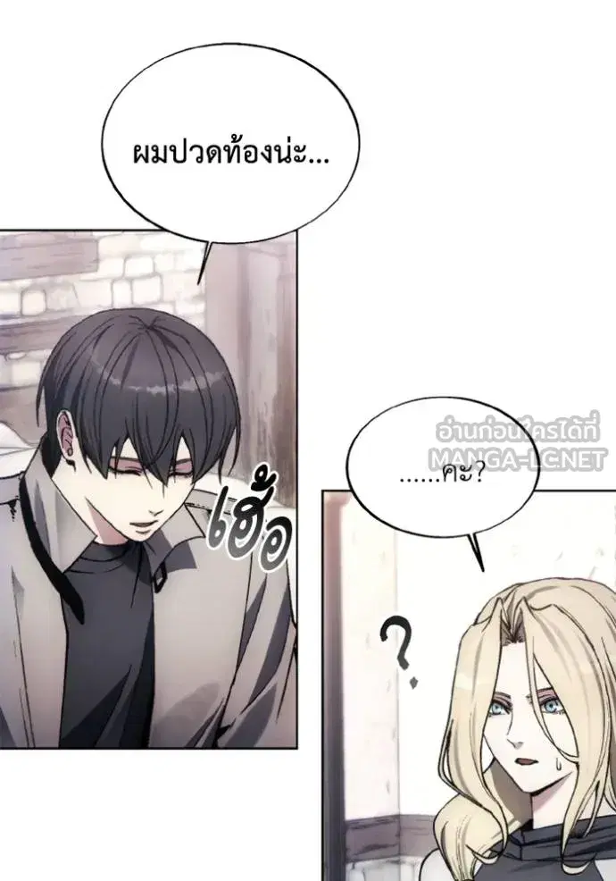 How to Live as a Villain ตอนที่ 146 หน้า 3