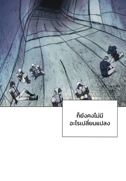 How To Live As a Villain ตอนที่ 149 หน้า 3