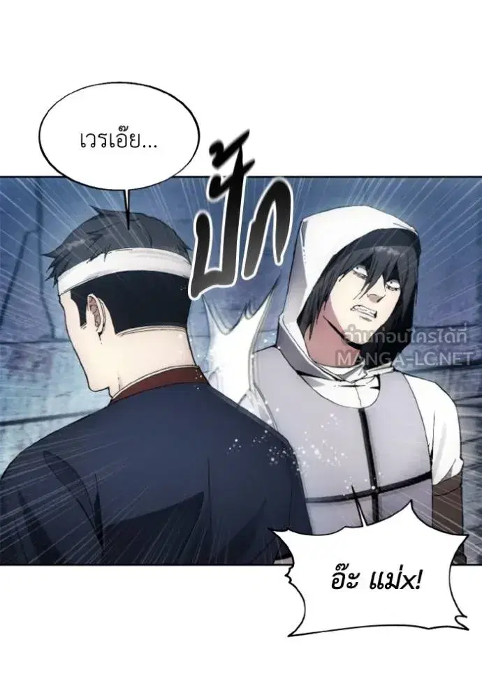 How to Live as a Villain ตอนที่ 150 หน้า 3
