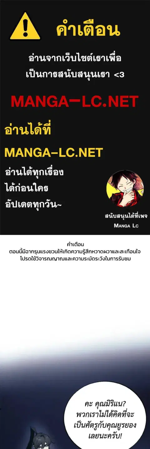 How To Live As a Villain ตอนที่ 151 หน้า 1