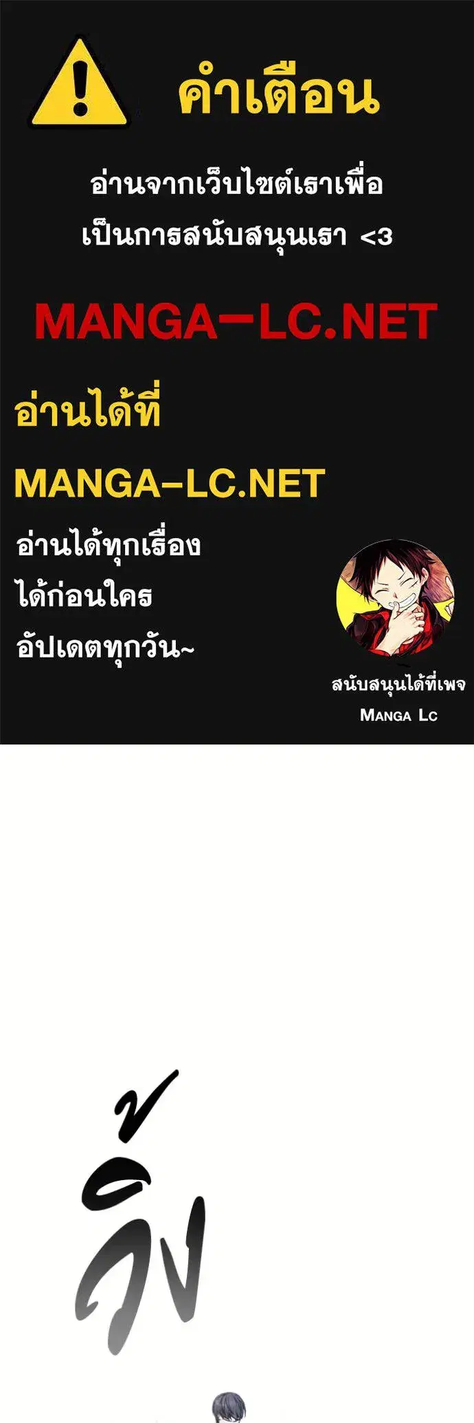 How to Live as a Villain ตอนที่ 152 หน้า 1