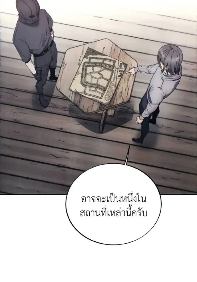 How to Live as a Villain ตอนที่ 154 หน้า 2