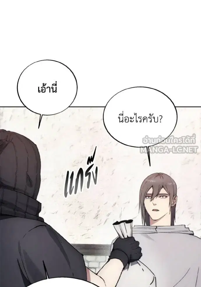 How to Live as a Villain ตอนที่ 154 หน้า 3