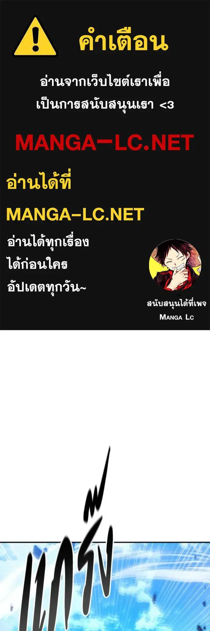 How to Live as a Villain ตอนที่ 157 หน้า 1