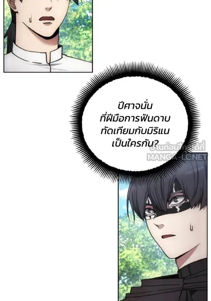 How to Live as a Villain ตอนที่ 157 หน้า 3
