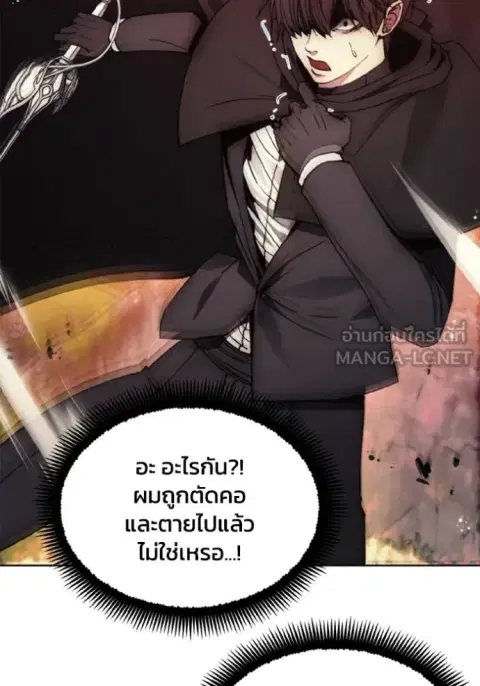 How To Live As a Villain ตอนที่ 159 หน้า 3