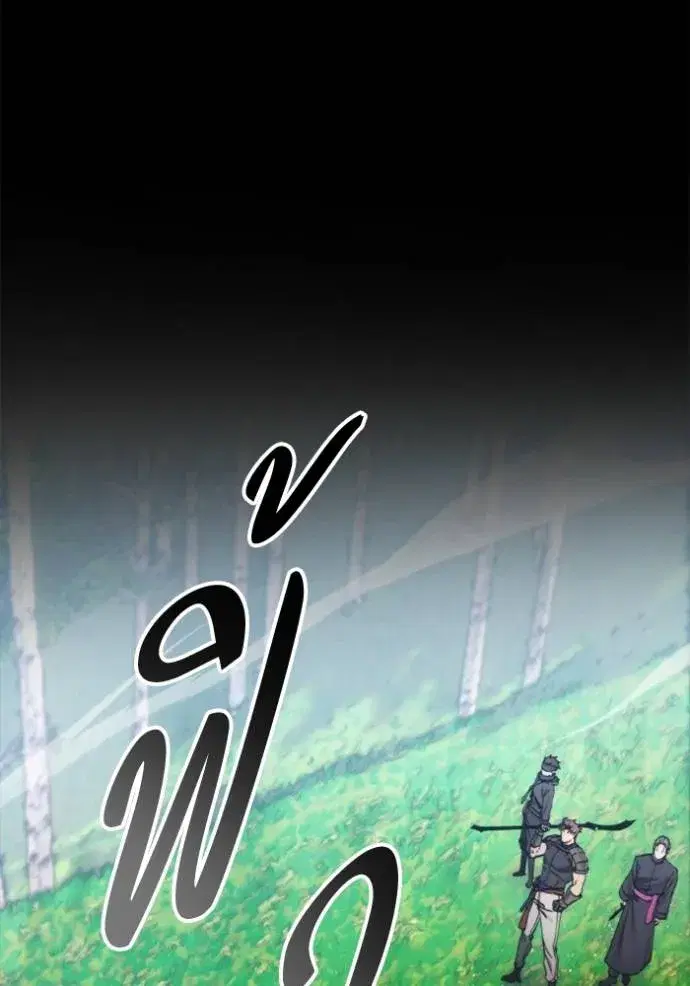 How to Live as a Villain ตอนที่ 161 หน้า 2