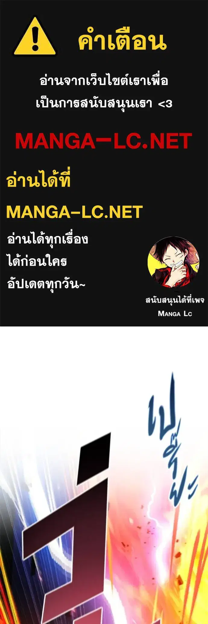 How to Live as a Villain ตอนที่ 162 หน้า 1