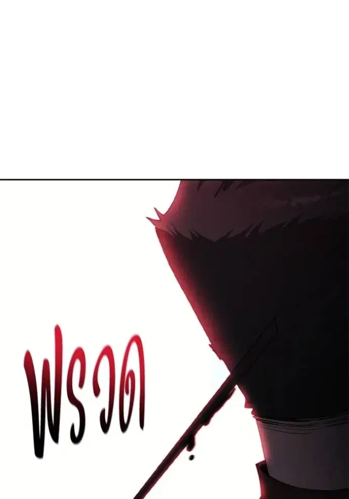 How to Live as a Villain ตอนที่ 164 หน้า 2