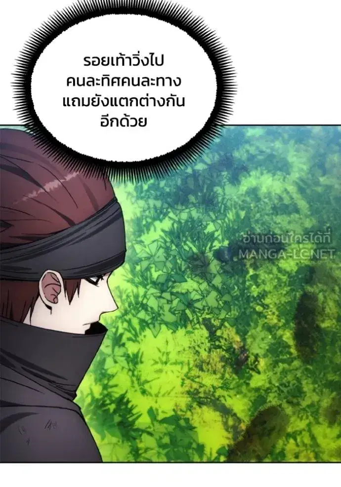 How to Live as a Villain ตอนที่ 167 หน้า 3