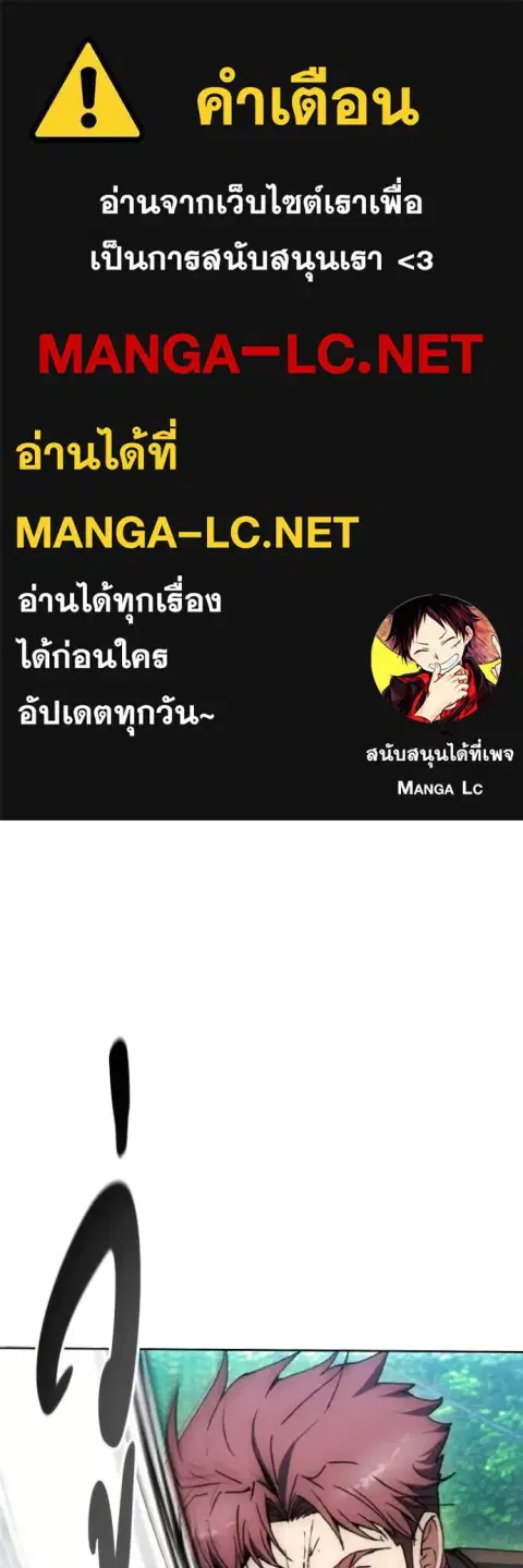 How To Live As a Villain ตอนที่ 168 หน้า 1