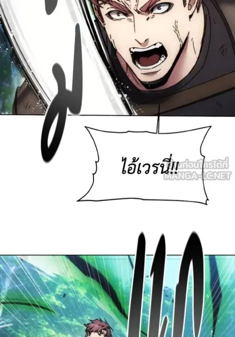 How To Live As a Villain ตอนที่ 168 หน้า 2