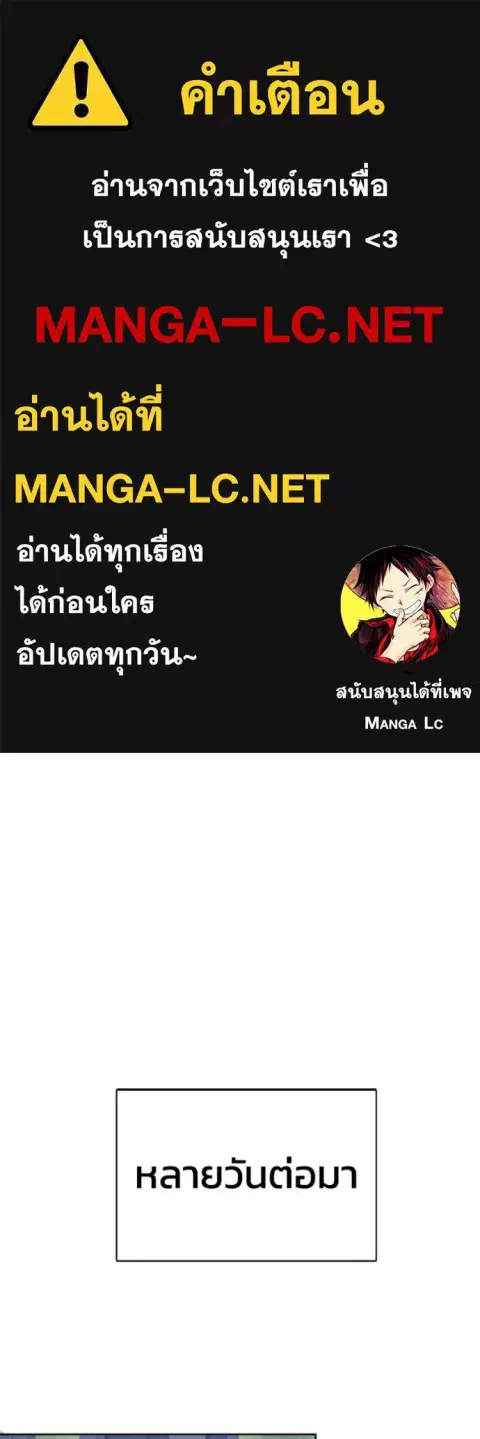 How To Live As a Villain ตอนที่ 170 หน้า 1