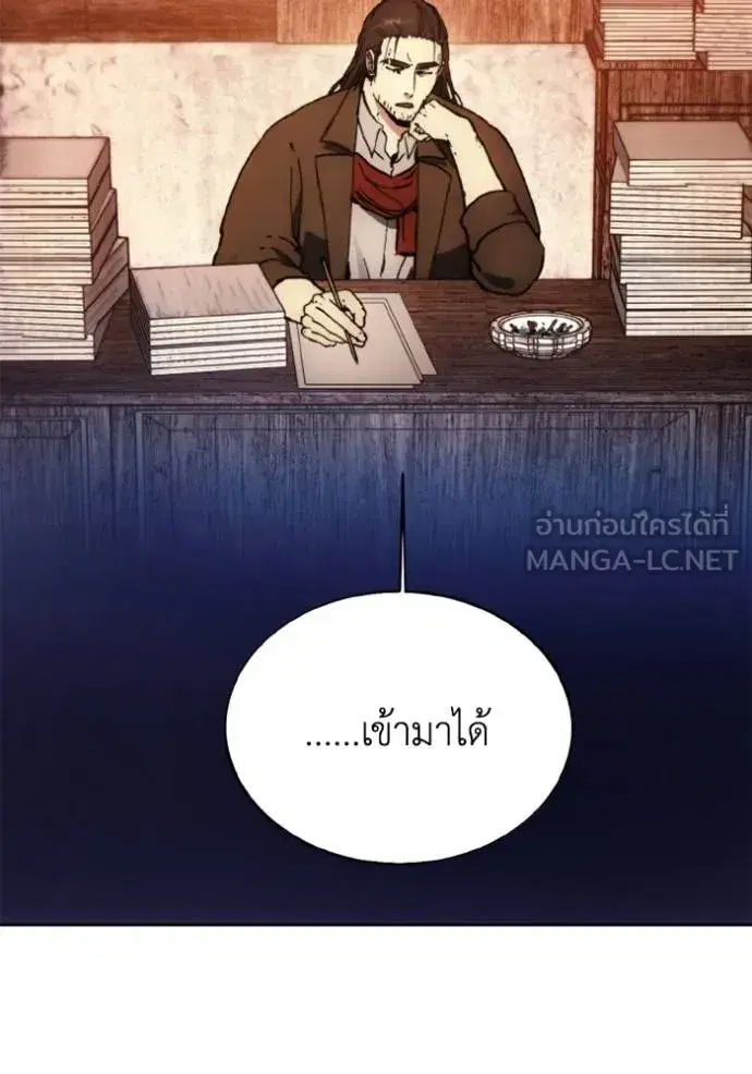How to Live as a Villain ตอนที่ 171 หน้า 3