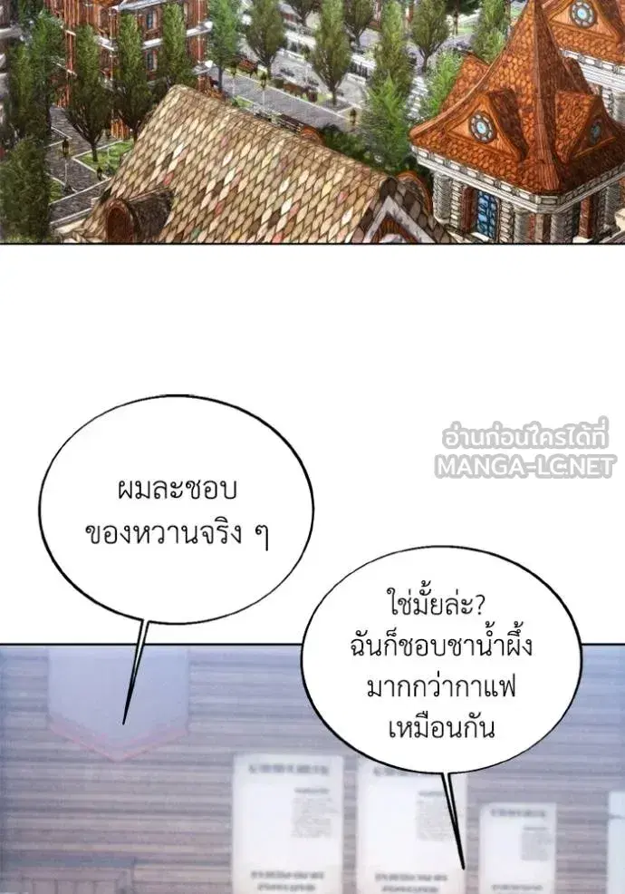 How to Live as a Villain ตอนที่ 172 หน้า 2