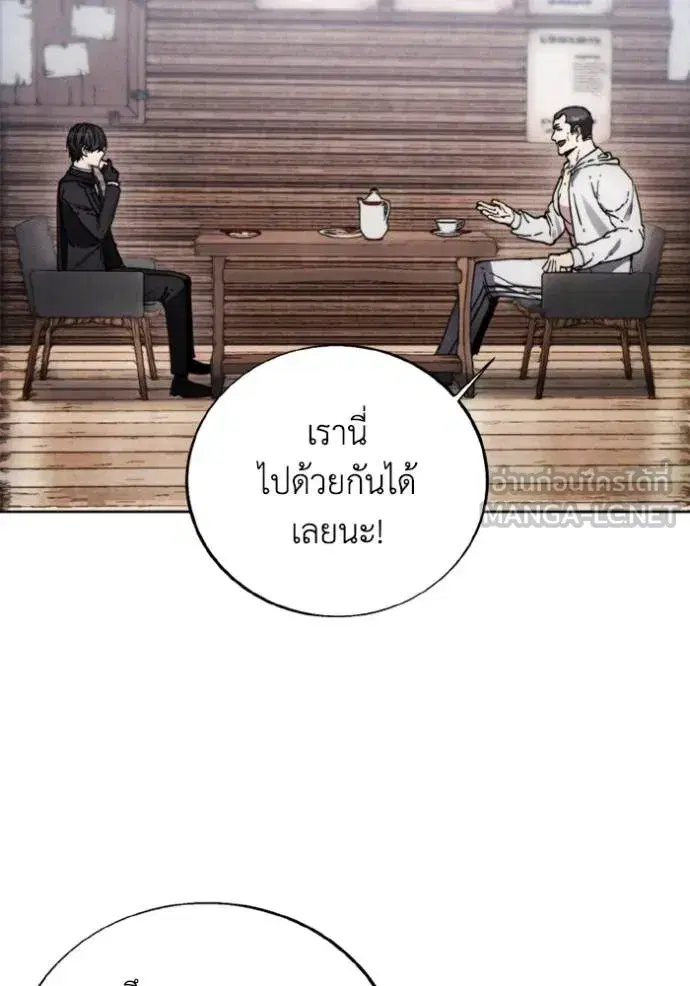 How to Live as a Villain ตอนที่ 172 หน้า 3