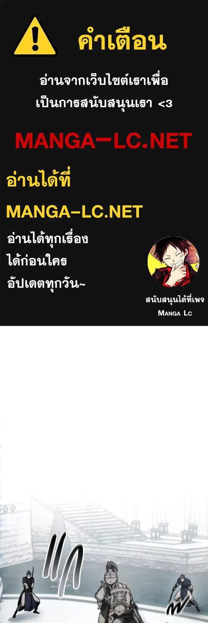 How to Live as a Villain ตอนที่ 173 หน้า 1