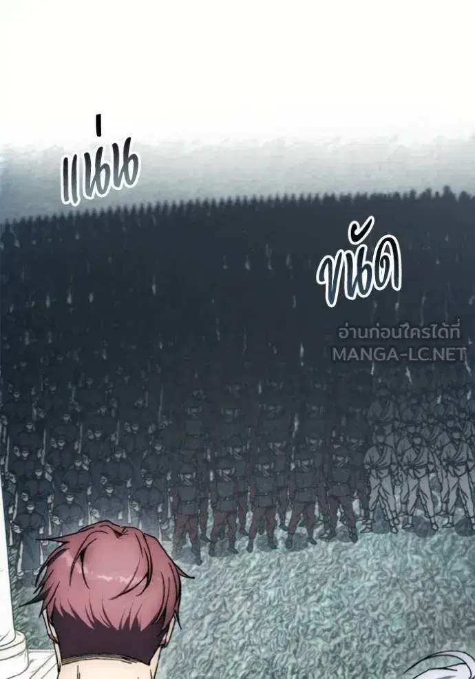How to Live as a Villain ตอนที่ 176 หน้า 2
