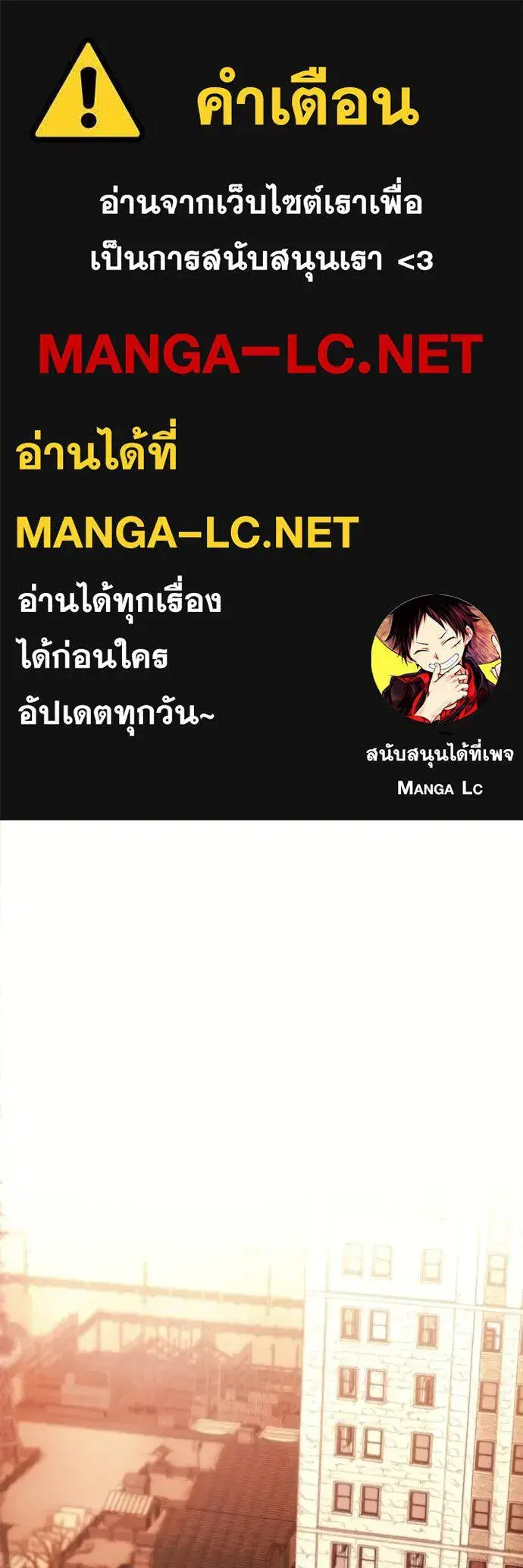 How to Live as a Villain ตอนที่ 177 หน้า 1