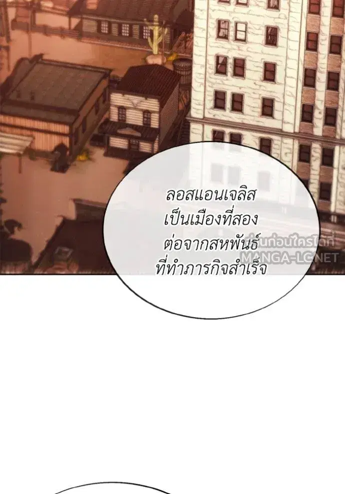 How to Live as a Villain ตอนที่ 177 หน้า 2