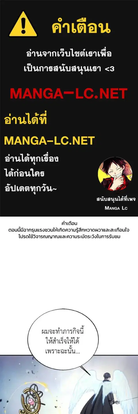 How To Live As a Villain ตอนที่ 180 หน้า 1