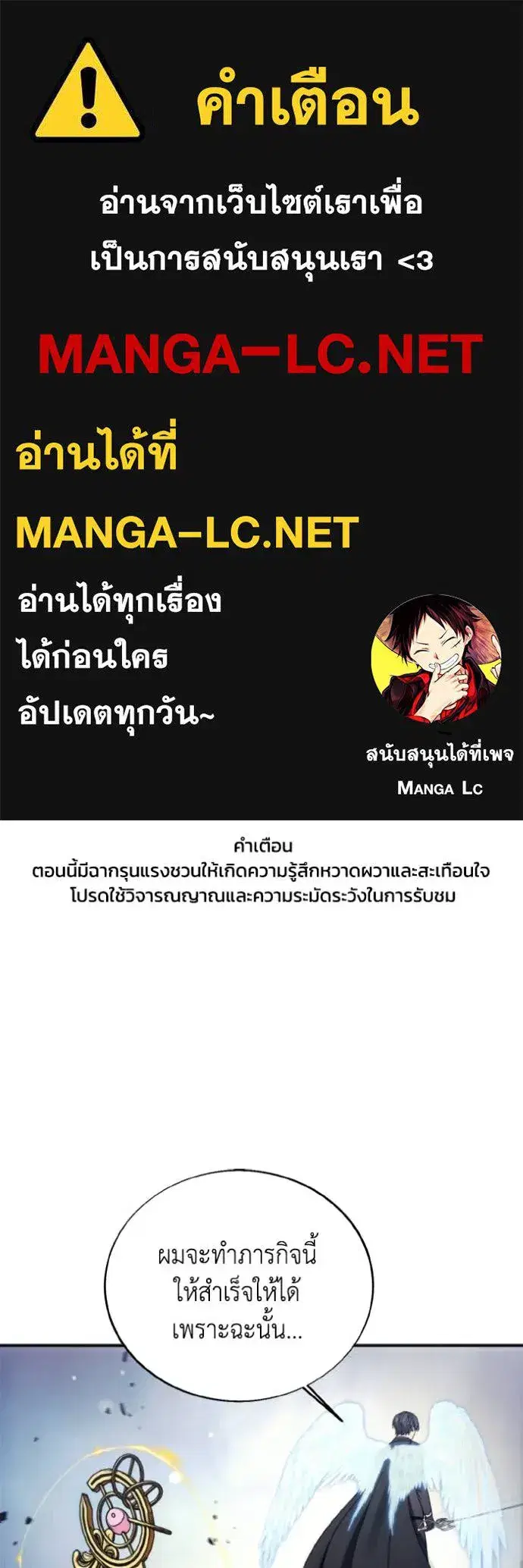 How to Live as a Villain ตอนที่ 180 หน้า 1