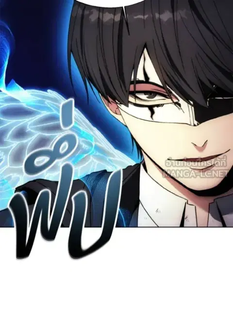 How To Live As a Villain ตอนที่ 180 หน้า 3
