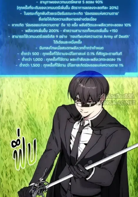 How To Live As a Villain ตอนที่ 181 หน้า 2