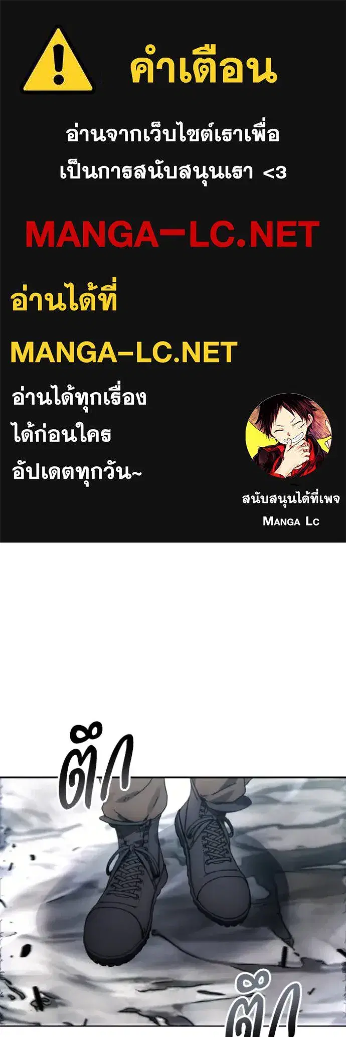 How to Live as a Villain ตอนที่ 182 หน้า 1