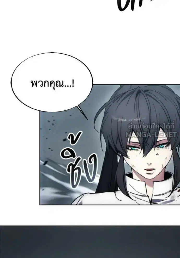 How to Live as a Villain ตอนที่ 182 หน้า 2