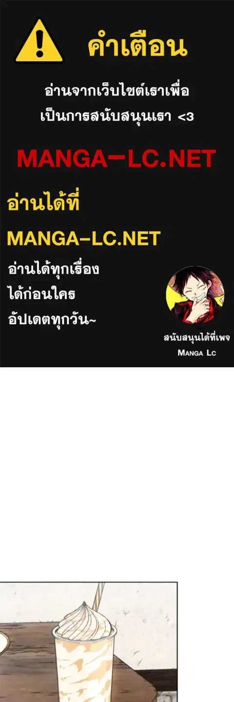 How To Live As a Villain ตอนที่ 184 หน้า 1