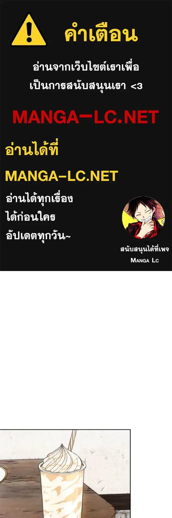 How to Live as a Villain ตอนที่ 184 หน้า 1