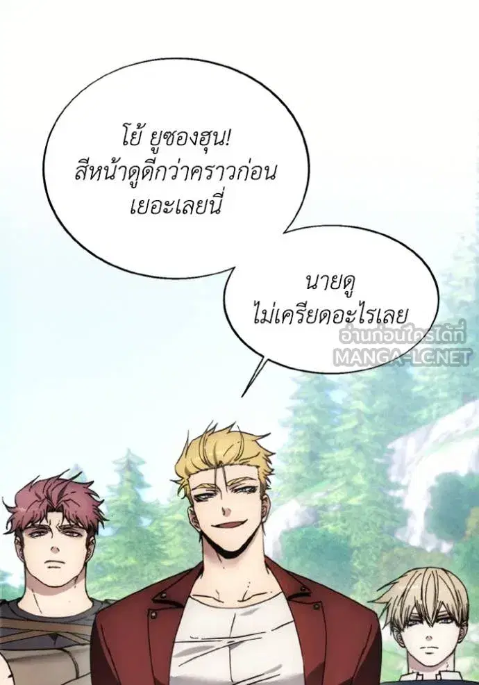 How to Live as a Villain ตอนที่ 187 หน้า 2