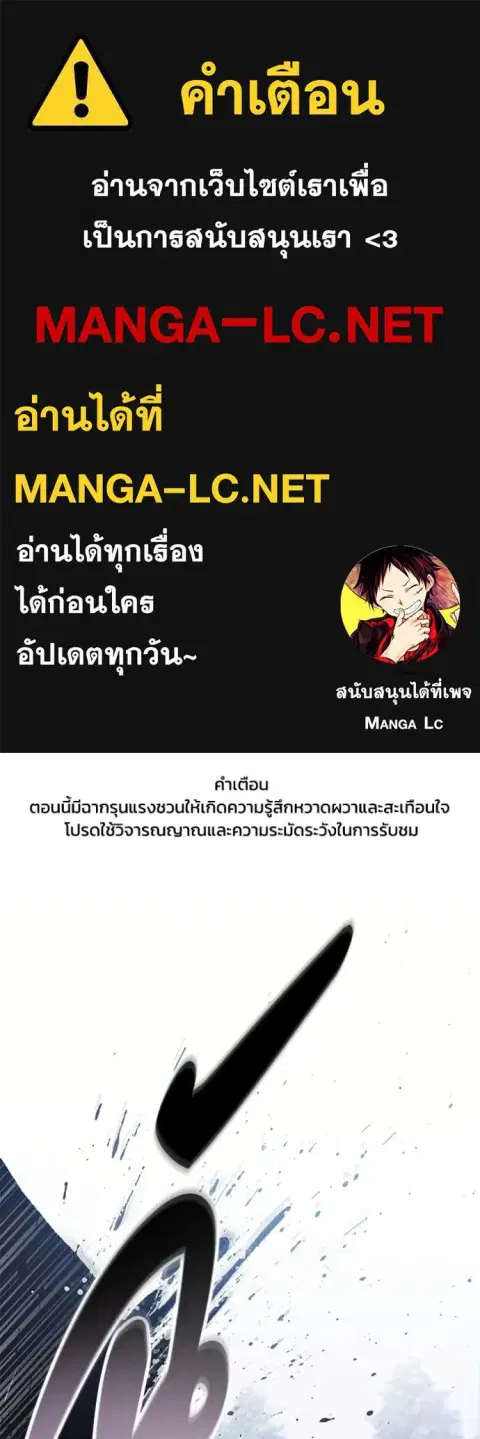 How To Live As a Villain ตอนที่ 188 หน้า 1