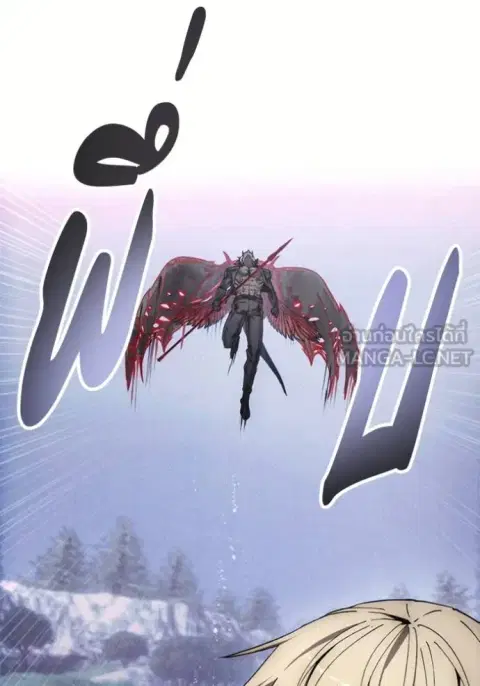 How To Live As a Villain ตอนที่ 190 หน้า 2